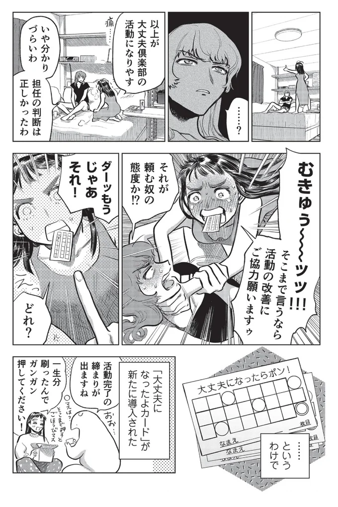 大丈夫になったよカード