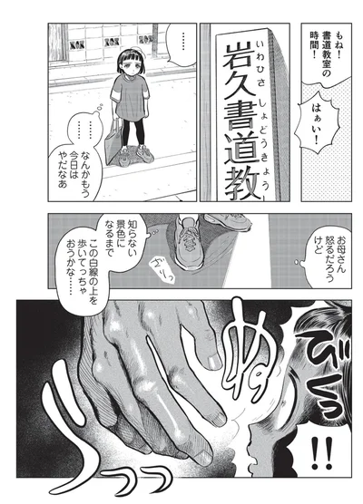 お母さん怒るだろうけど