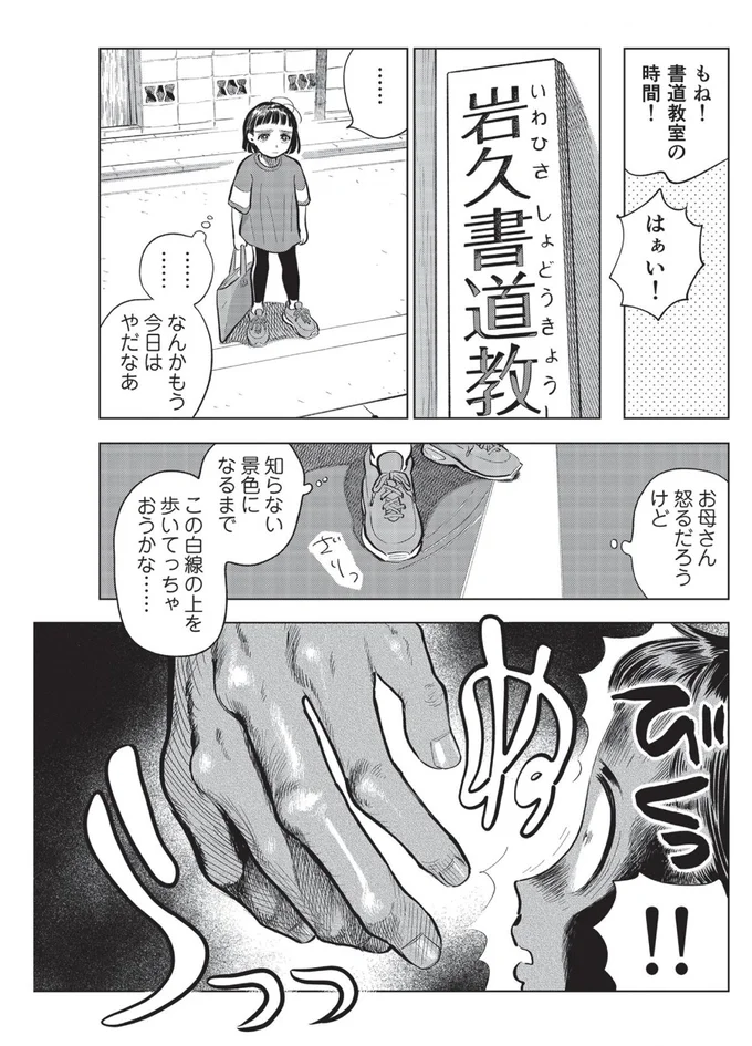 お母さん怒るだろうけど