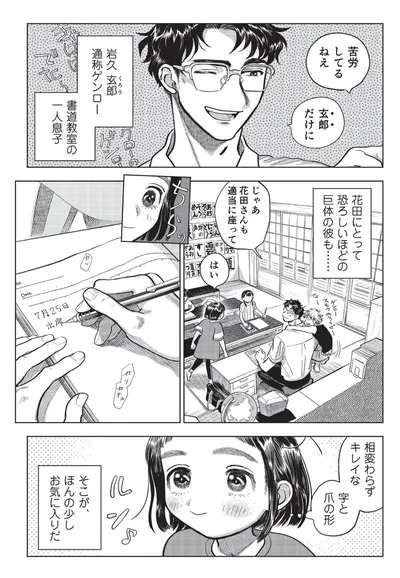 そこが少しお気に入りだ