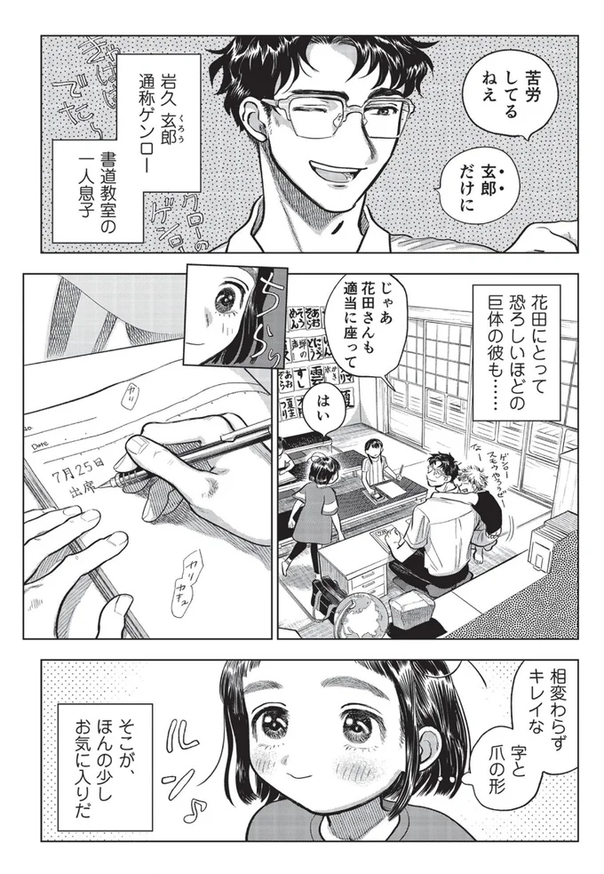 そこが少しお気に入りだ