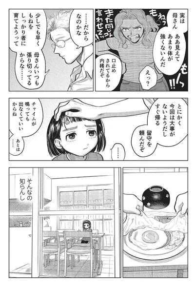 口止めされてるから内緒だぞ