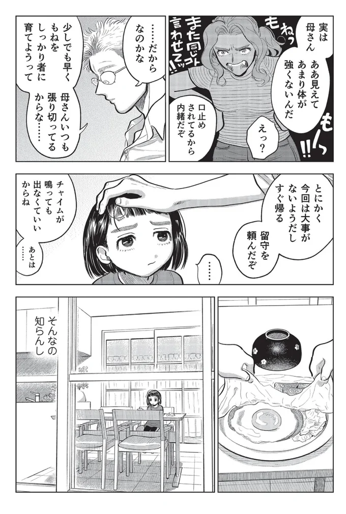 口止めされてるから内緒だぞ