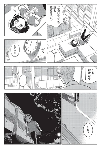 だらけてても誰も怒らないの