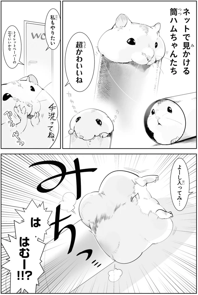 超かわいいね