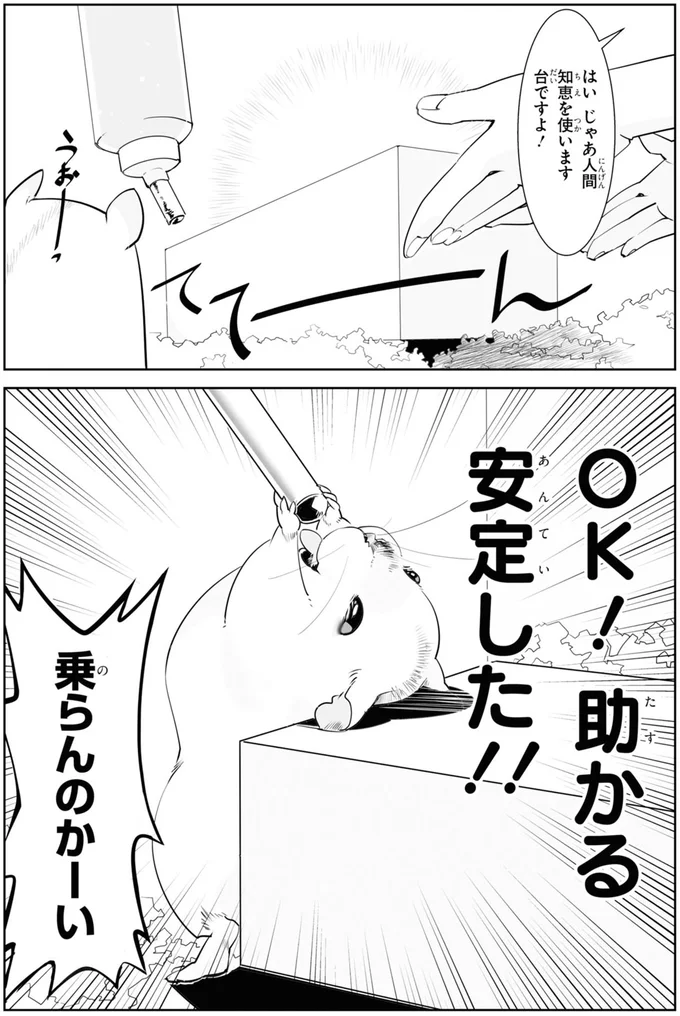 OK！助かる