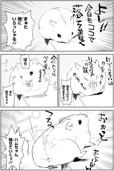 気をつけて！！落ちますよ！！