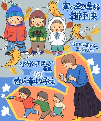 寒くなると忘れがちな水分補給。子どもが大喜びのゼリーが頼もしい！