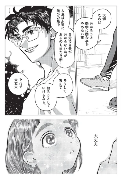 大丈夫