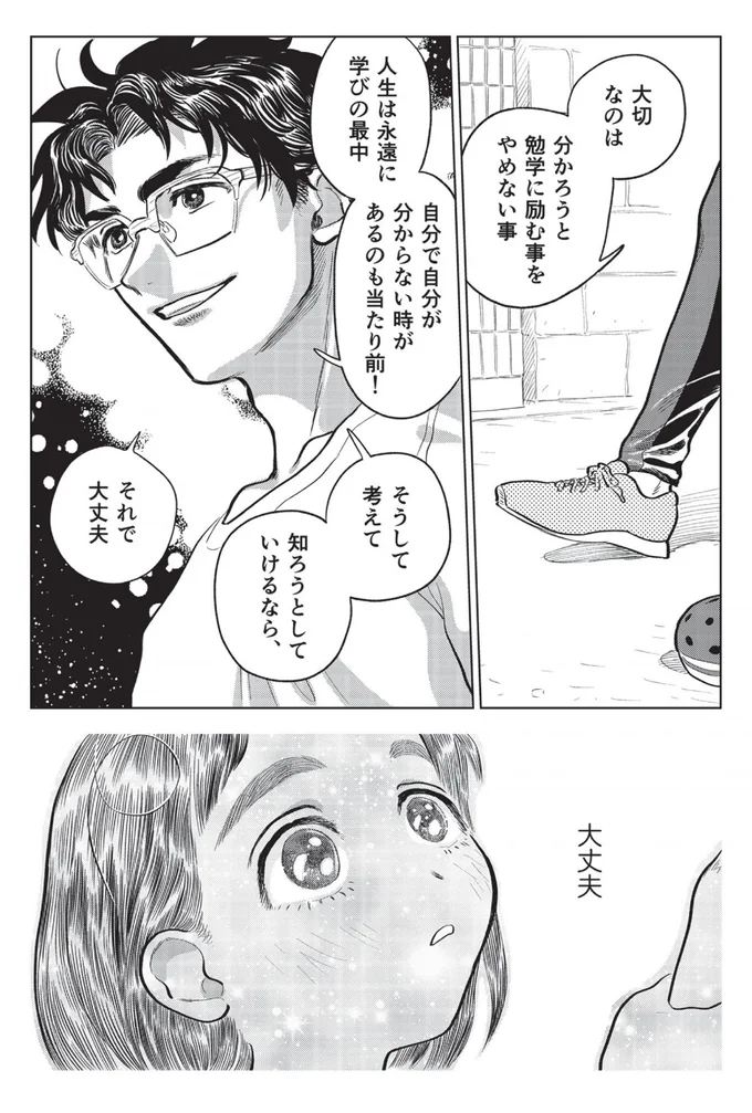 大丈夫