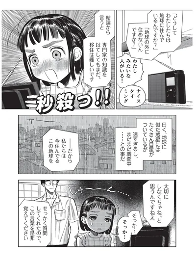 そっかそっか
