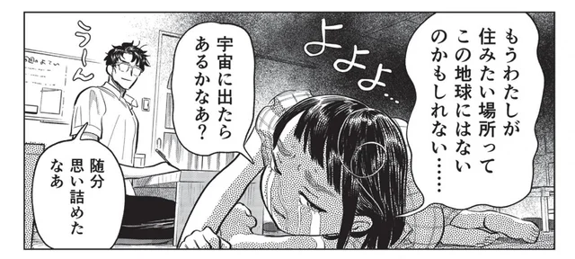 今いる場所を「大丈夫な場所」に！ 気づきを与えてくれたのはラジオで聞いた宇宙の話／大丈夫倶楽部（9）