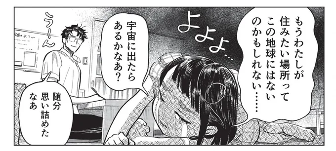 今いる場所を「大丈夫な場所」に! 気づきを与えてくれたのはラジオで聞いた宇宙の話