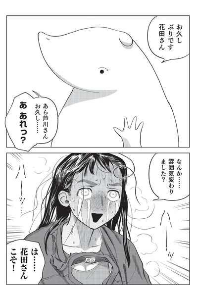 お久しぶりです