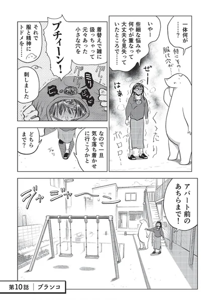 些細な悩みや何やが重なって大丈夫を見失っていたところで...