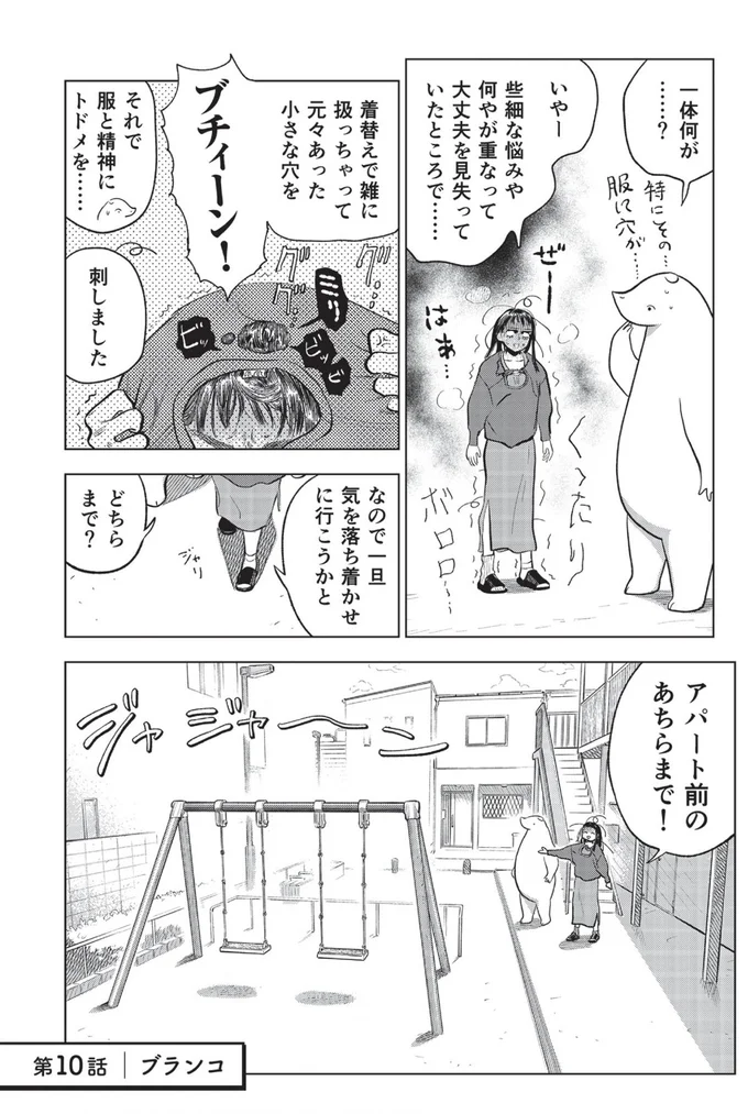 些細な悩みや何やが重なって大丈夫を見失っていたところで...
