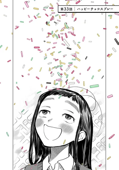 ハッピーチョコスプレー