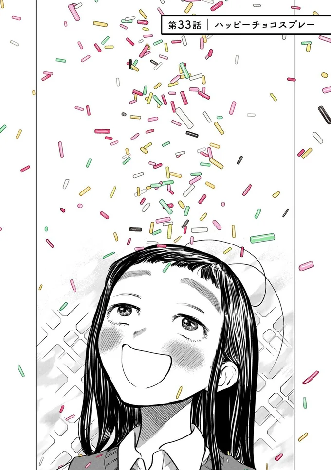 ハッピーチョコスプレー