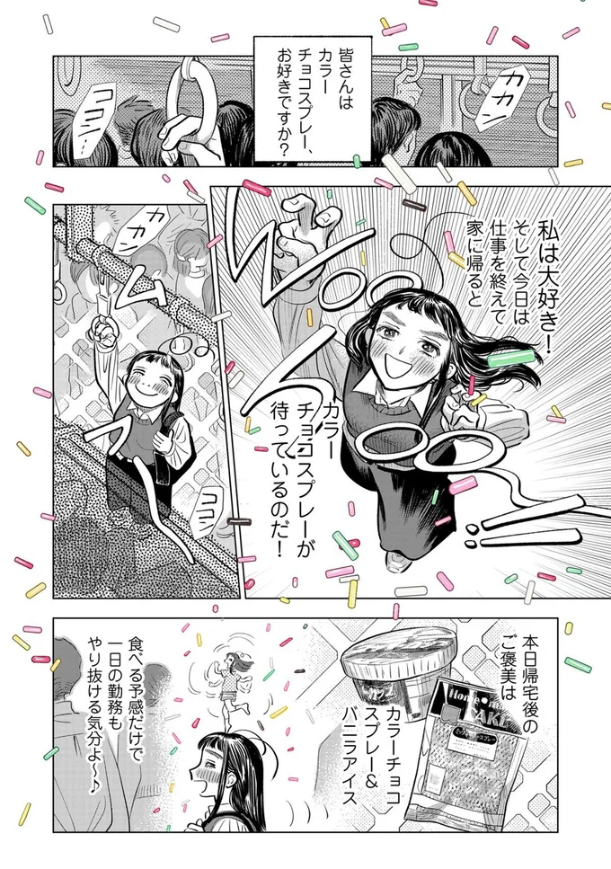 私は大好き！