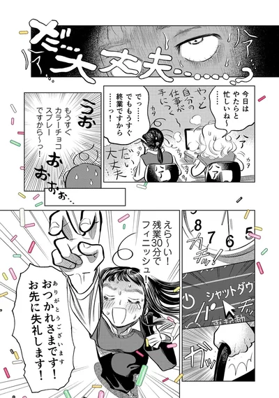 機械が謎の動作不良...