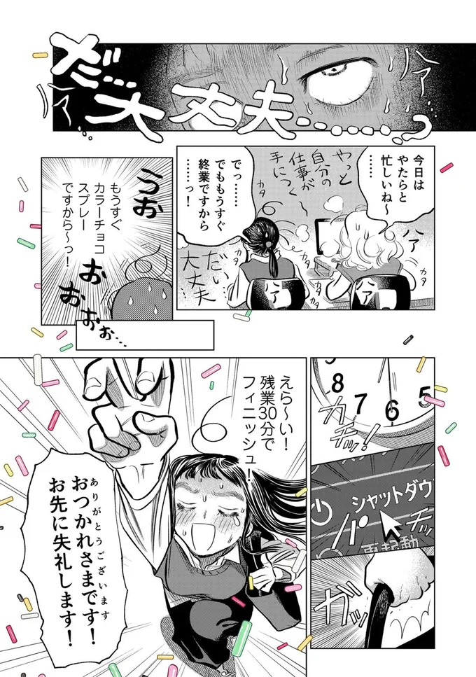 機械が謎の動作不良...