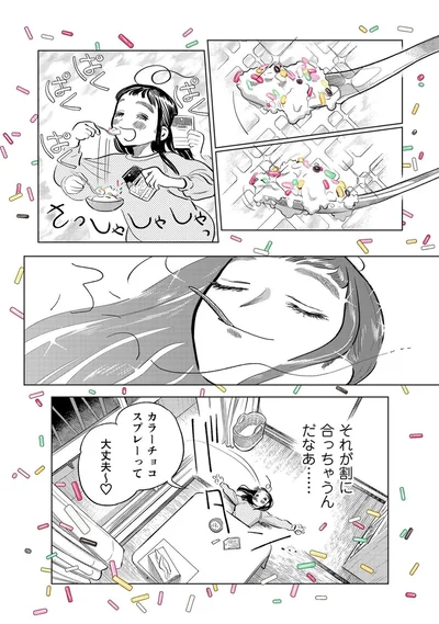 カラーチョコスプレーって大丈夫～