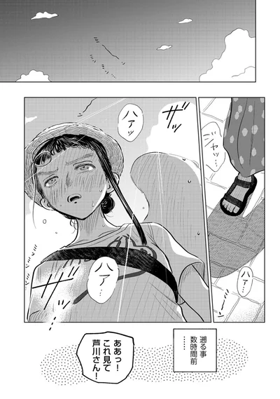 遡る事数時間前