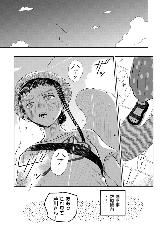 遡る事数時間前
