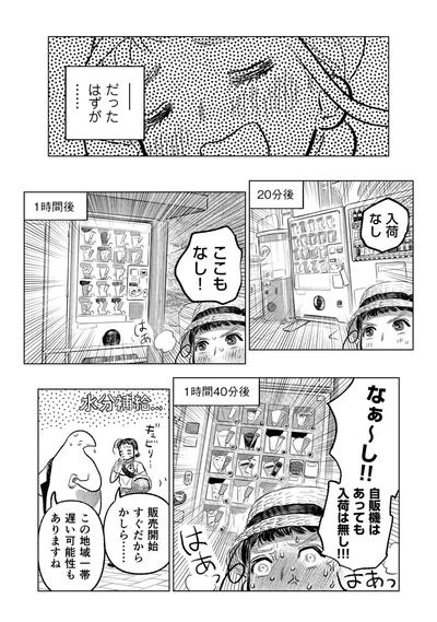 入荷なし