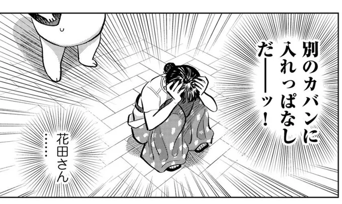 保険のための保険でセーフ! 「お金が足りない…」という時のための対策法は?