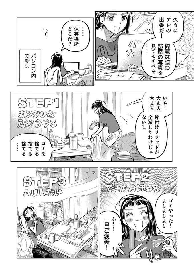 ゴミを捨てる捨てる捨てる