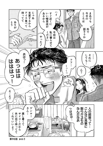 まあでも今日のところは外で話そうか