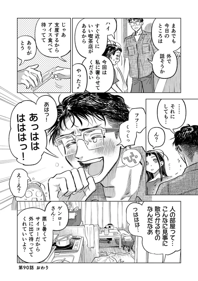 まあでも今日のところは外で話そうか