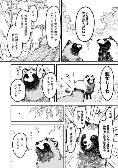 とりあえず太ったほうがいいな