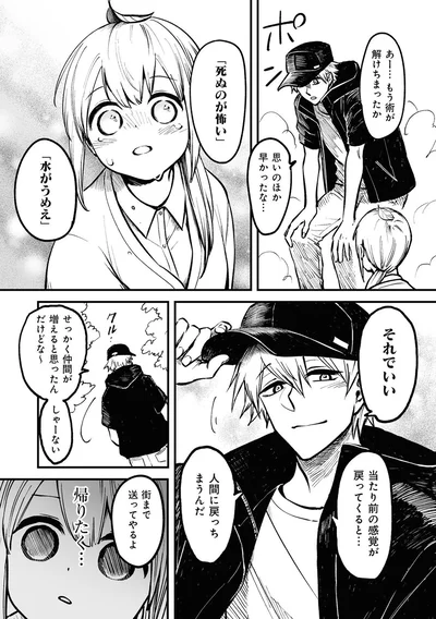 思いのほか早かったな
