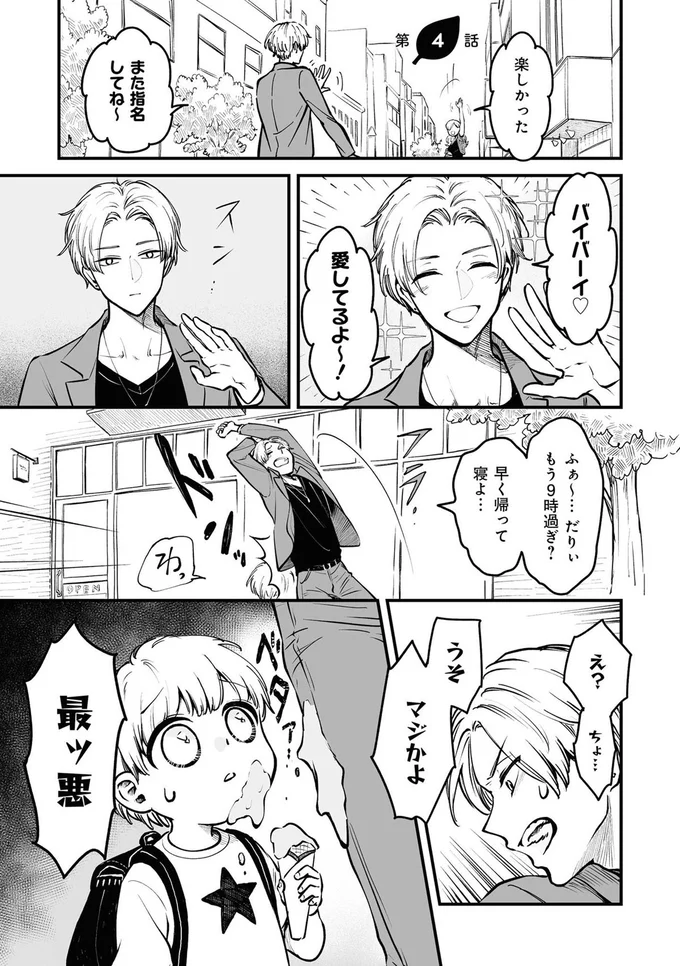 『お前、タヌキにならねーか？』より
