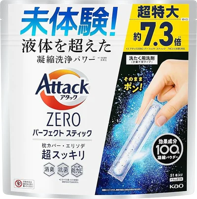 【大容量】 アタックZERO パーフェクトスティック 洗濯洗剤