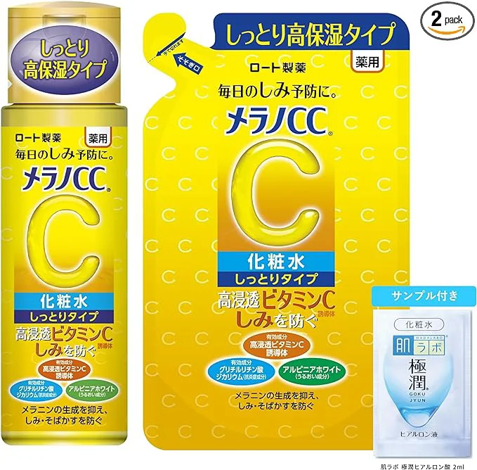 メラノCC 薬用しみ対策 美白化粧