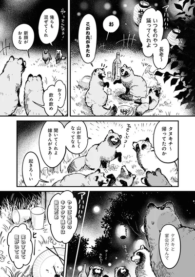 俺らも混ぜてくれ
