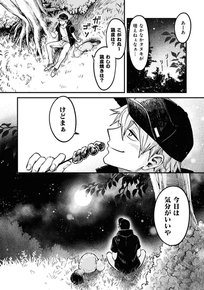 今日は気分がいいや