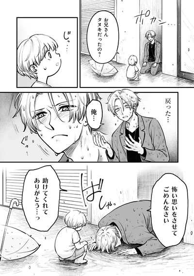 助けてくれてありがとう