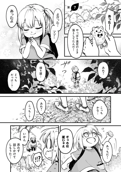 あったよ