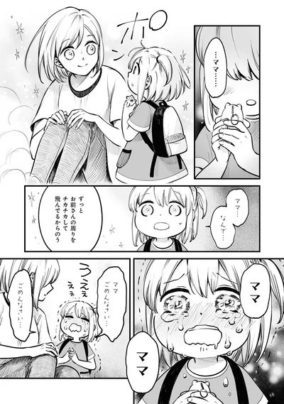 ママ