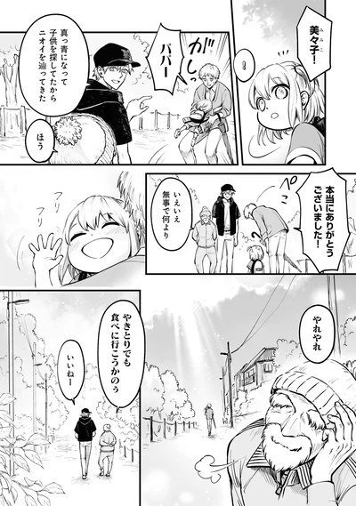 やれやれ