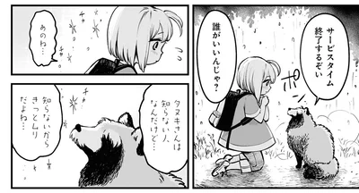 誰にでも化けてくれる不思議なタヌキ。女の子が号泣するほど会いたかった相手は？