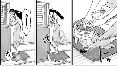 あーっ