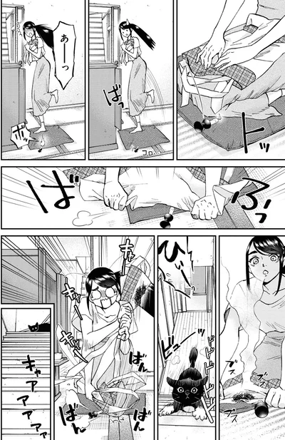 ひぃーっ