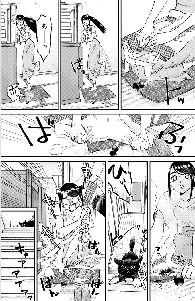ひぃーっ