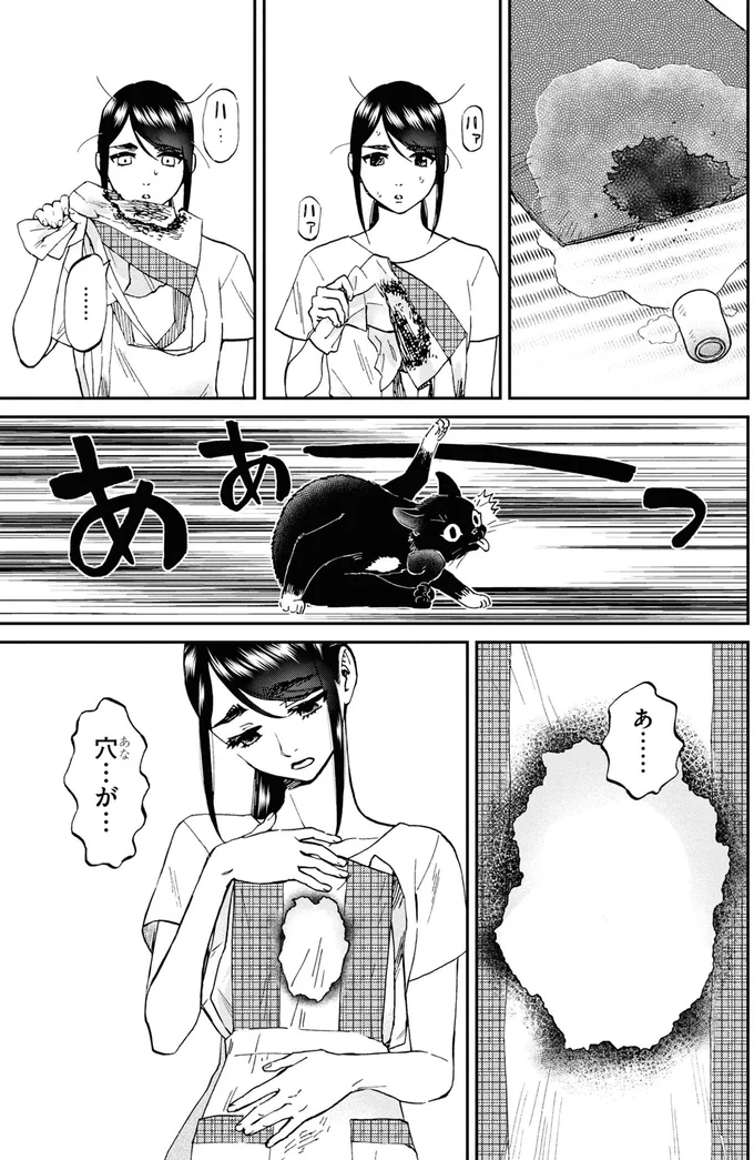 穴…が…
