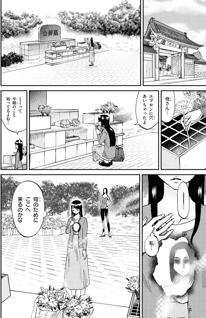 何のためにここへ来るのかな